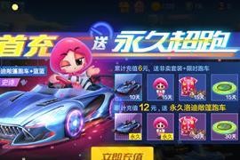 《跑跑卡丁车》辉夜流星技能介绍（全面解析辉夜流星技能，让你成为跑跑卡丁车的王者！）